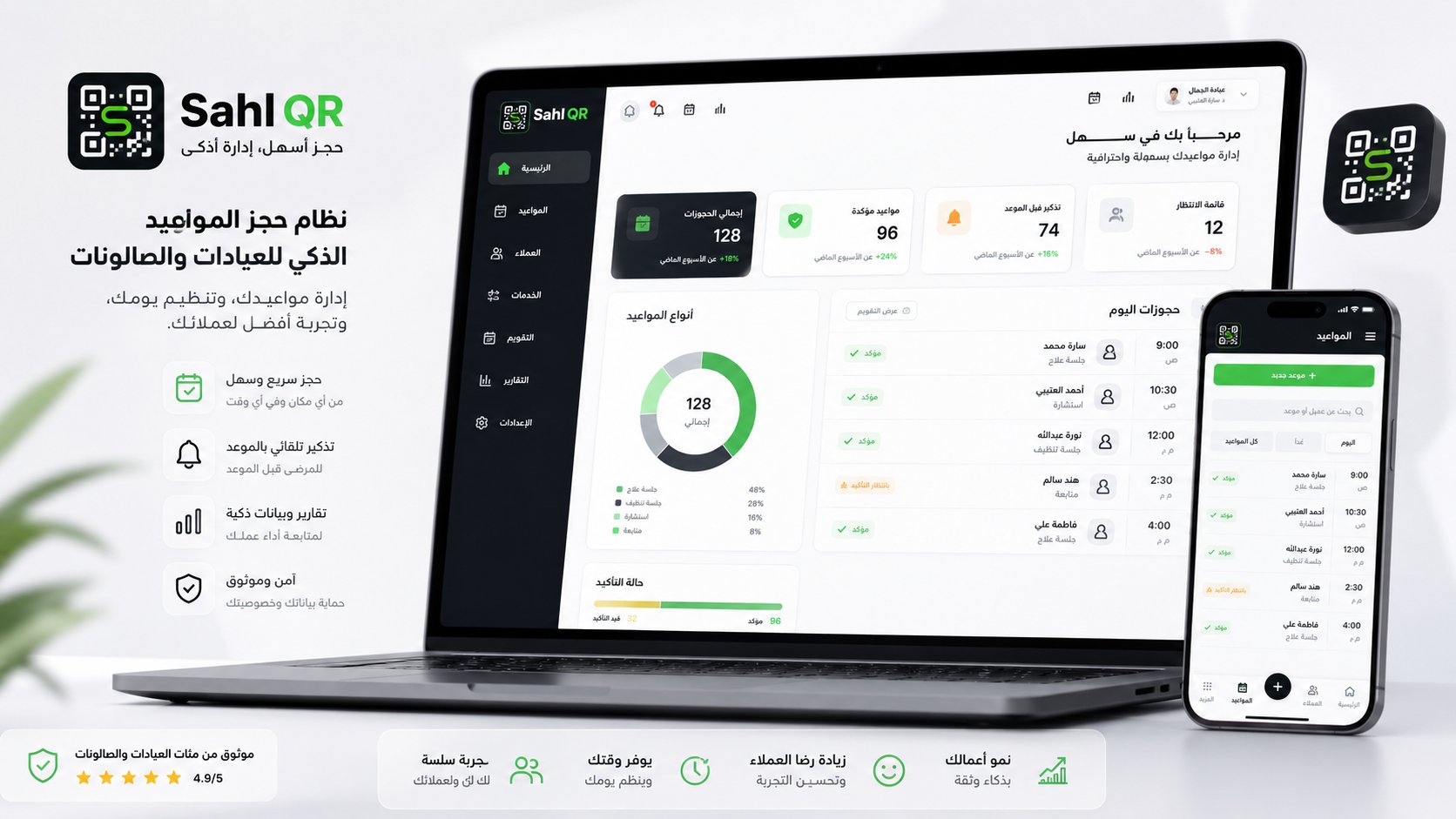 نظام الحجوزات — لقطة شاشة