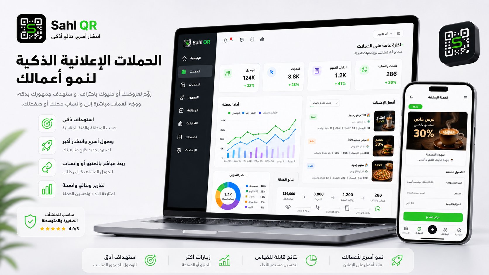 حملات سناب — لقطة شاشة